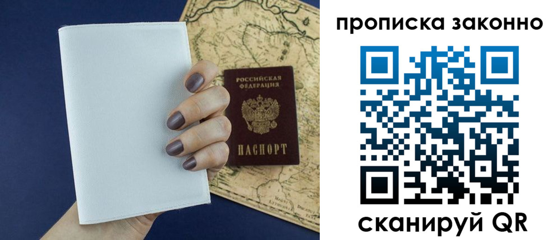 временная регистрация собственник в Котово