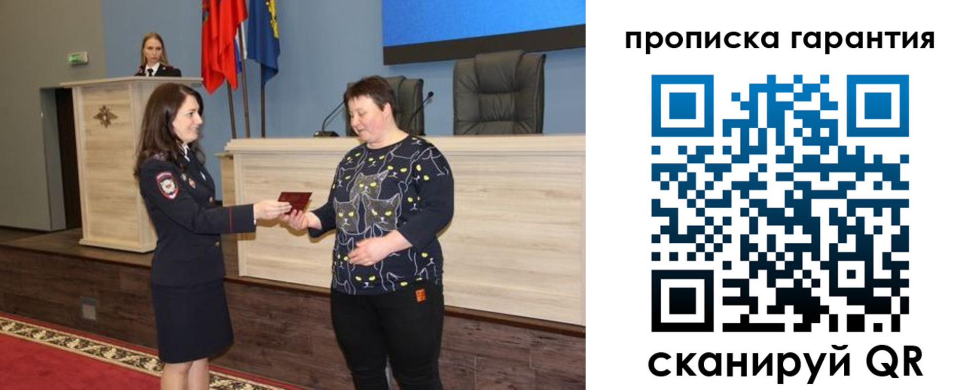 прописка регистрация в Котово