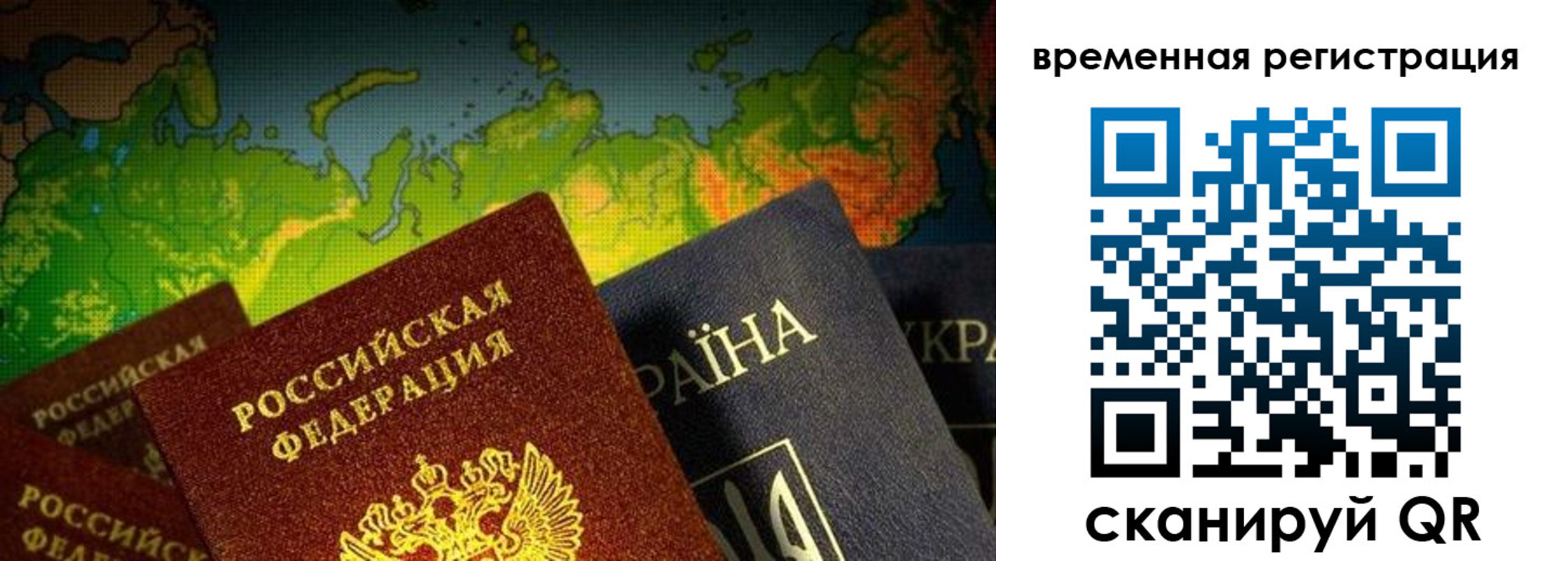 прописка в Котово