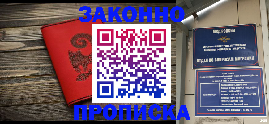 регистрация для дет. сада в Котово