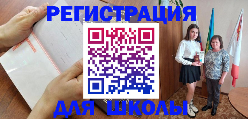 где прописаться в Котово