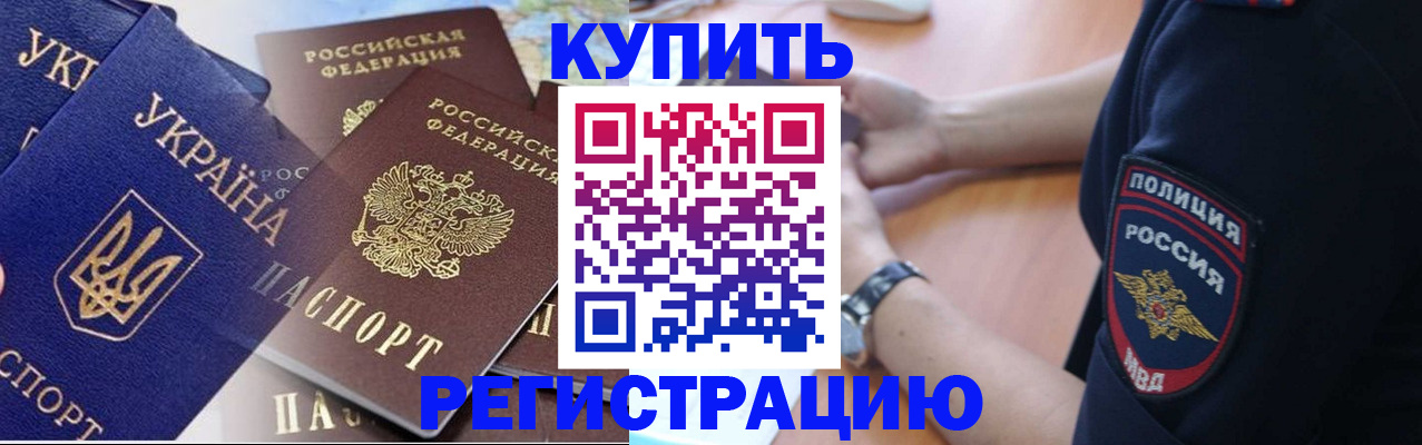 временная регистрация поиск в Котово