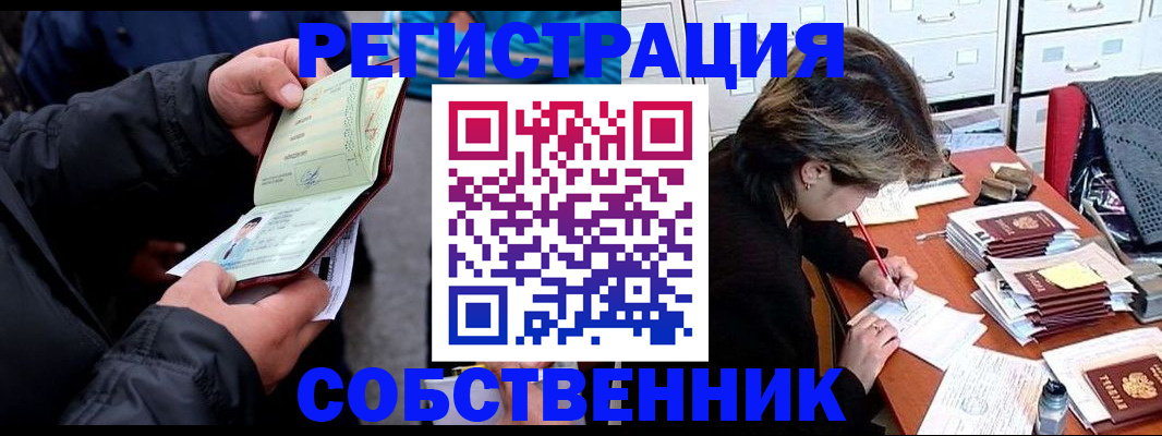 временная регистрация поиск в Котово